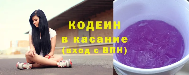 KRAKEN ссылки  Нариманов  Кодеин напиток Lean (лин) 